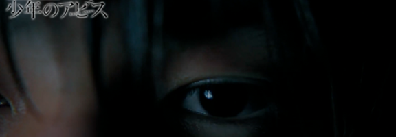 テレビドラマ「少年のアビス」