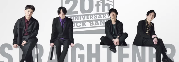 ストレイテナー - PAUSE〜STRAIGHTENER Tribute Album〜