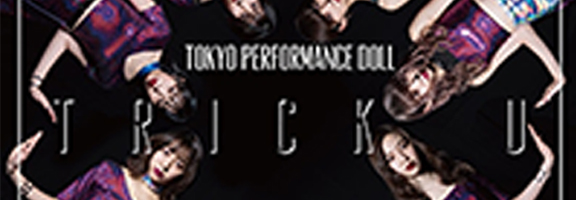 東京パフォーマンスドール - TRICK U